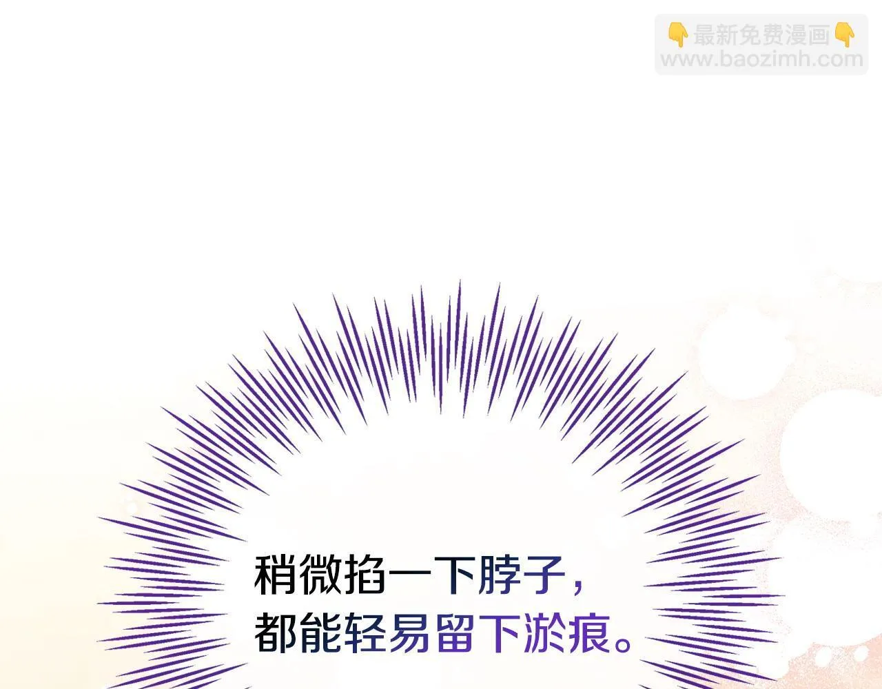 第20话 老板对我有意思？110