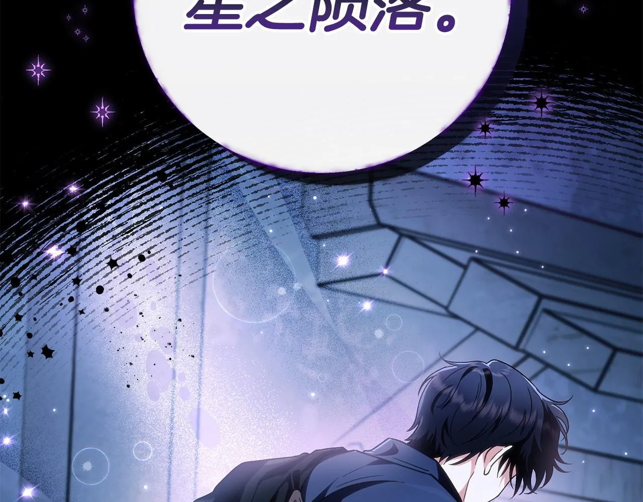 第1话 恶女吉赛尔244