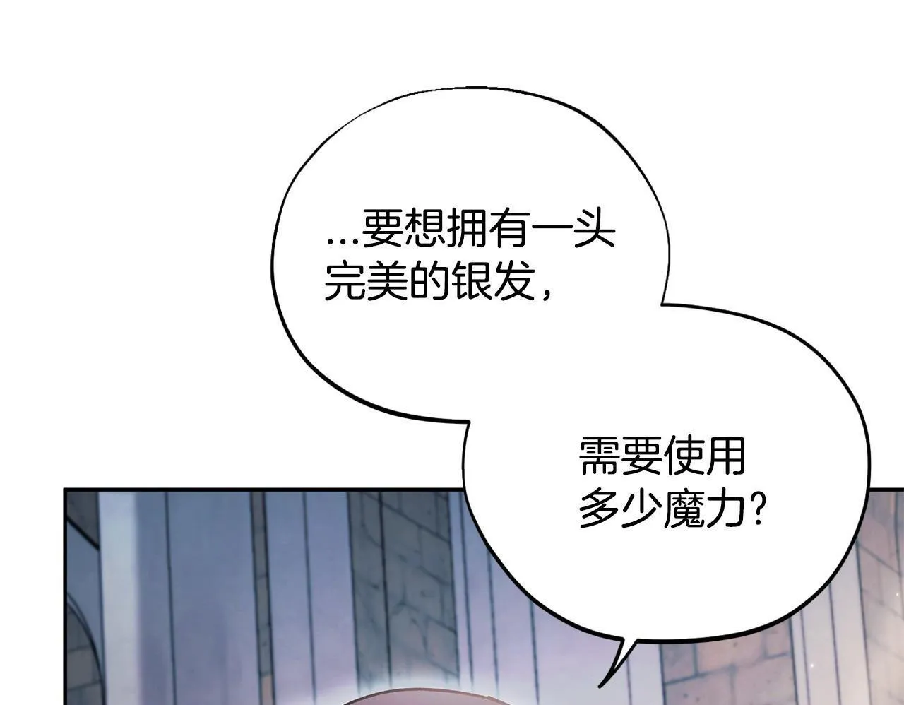 第15话 处理奸细49