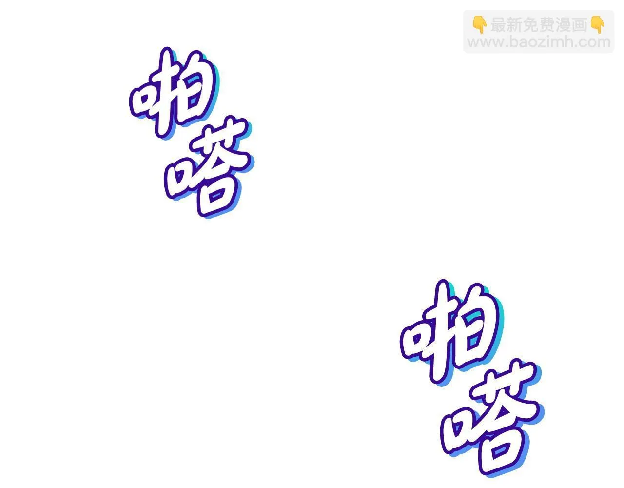 第18话 害怕吗102