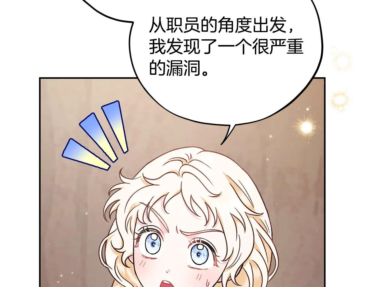 第16话 禁止社内恋爱31