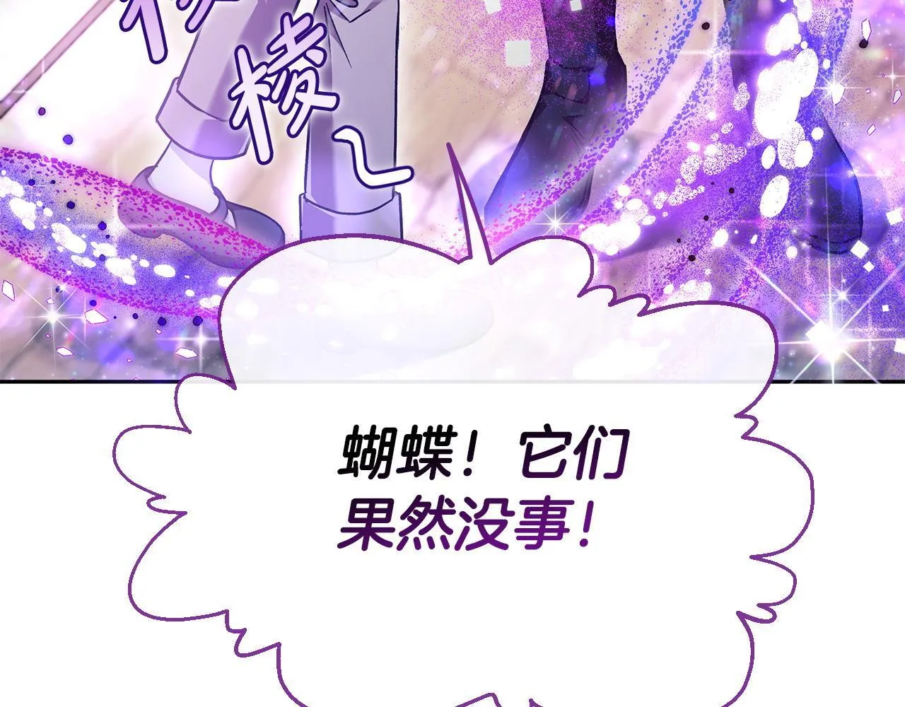 第14话 梳理剧情30