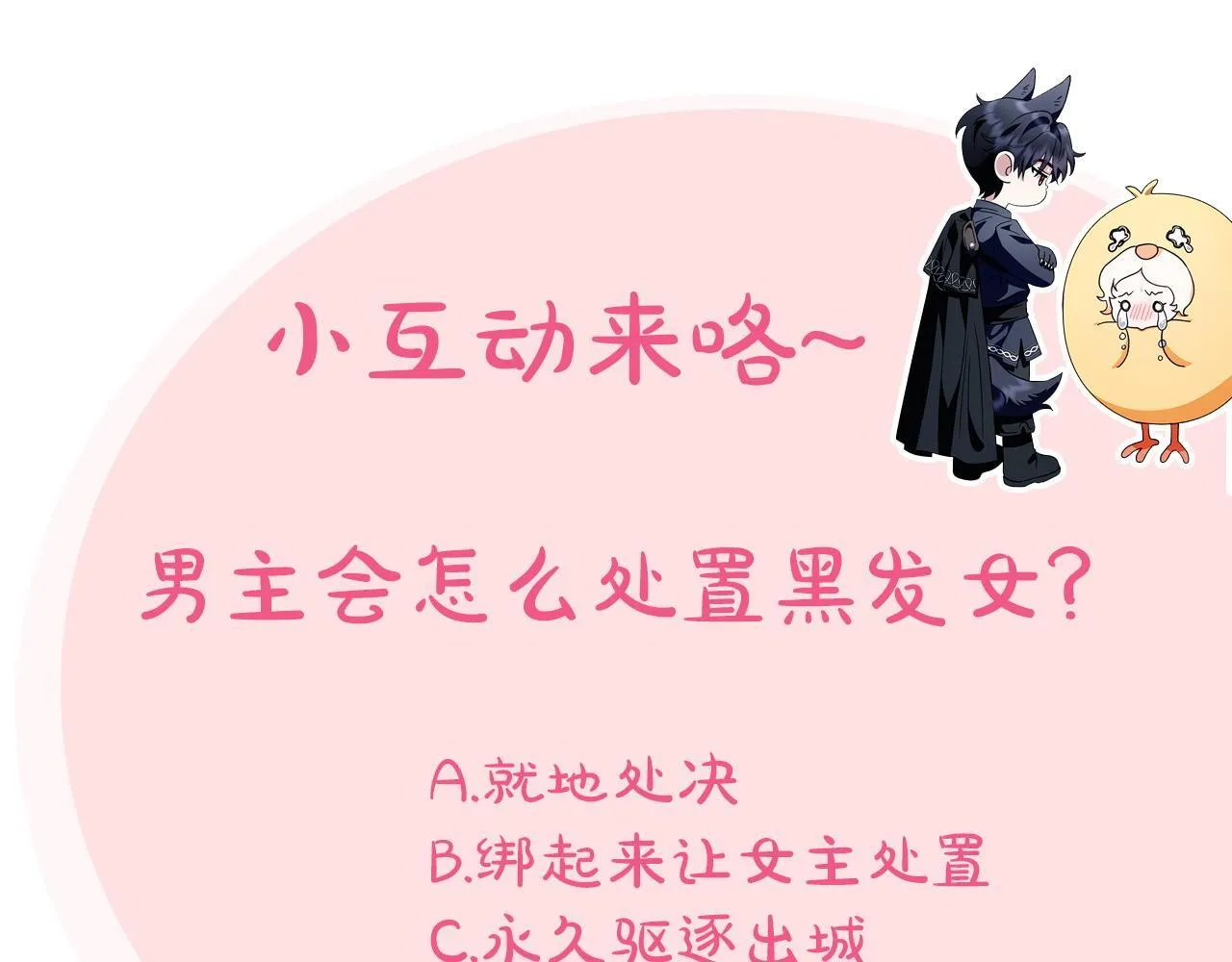 第23话 惩罚坏人248