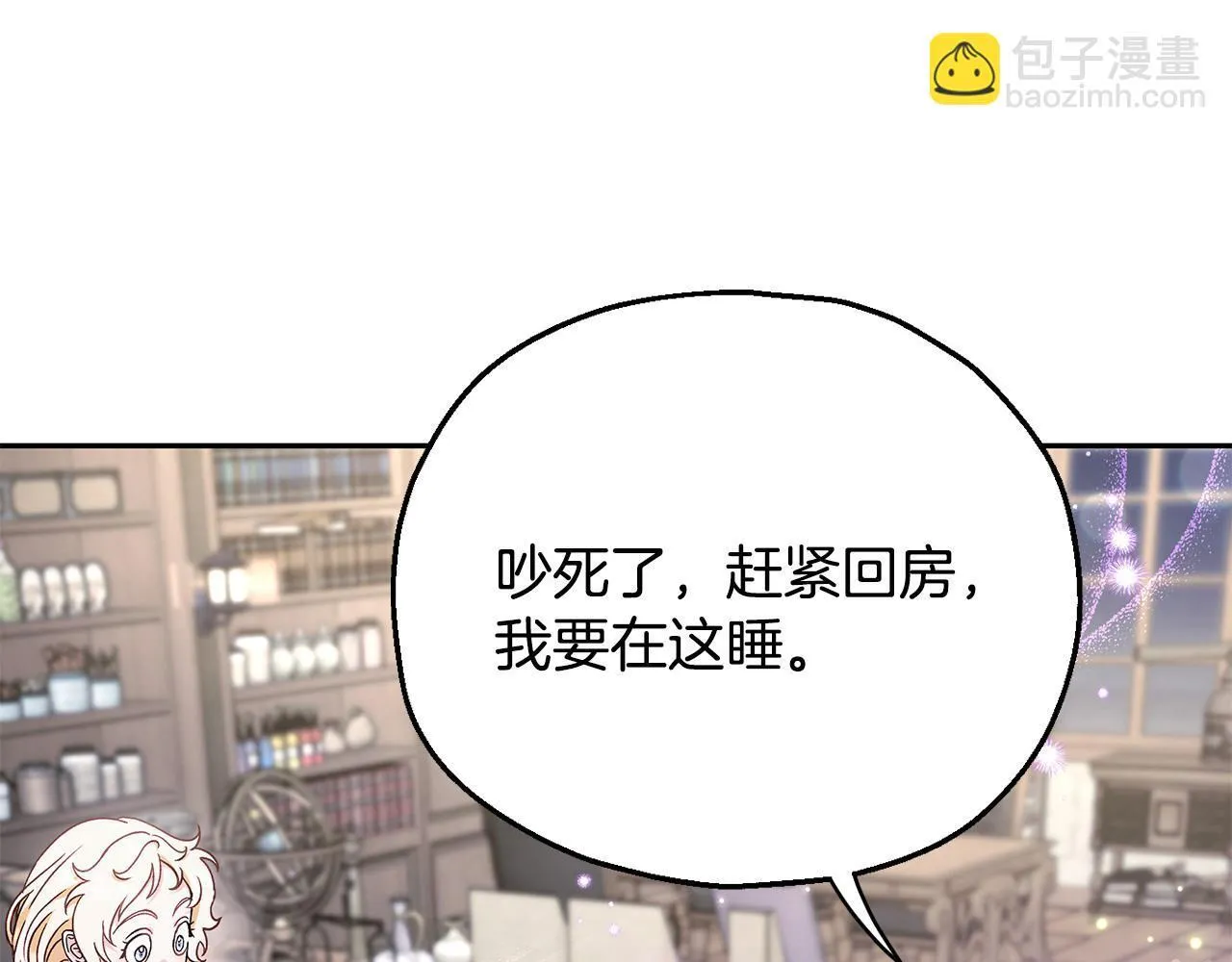 第16话 禁止社内恋爱146