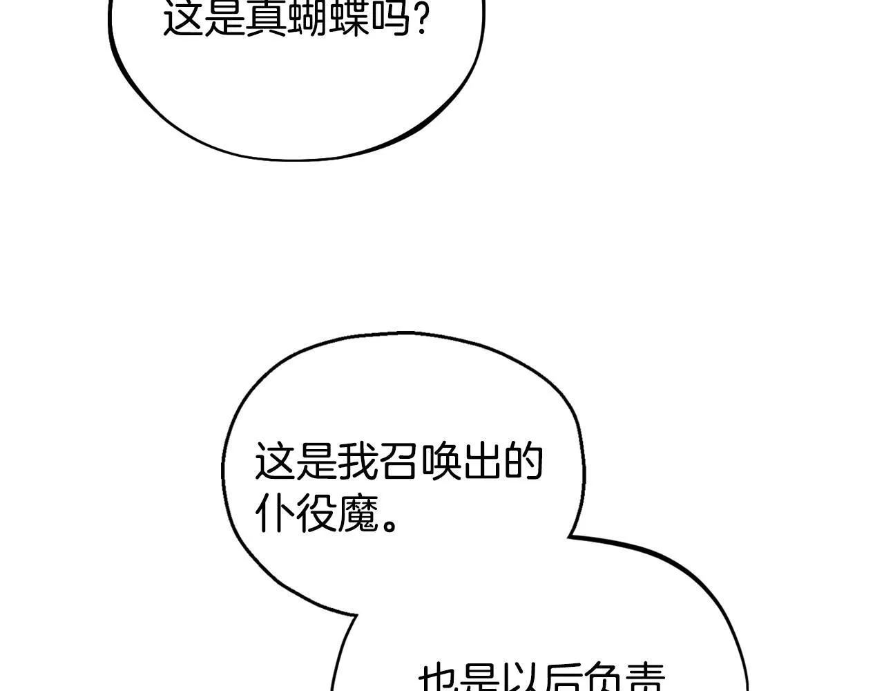 第5话 有点意思128