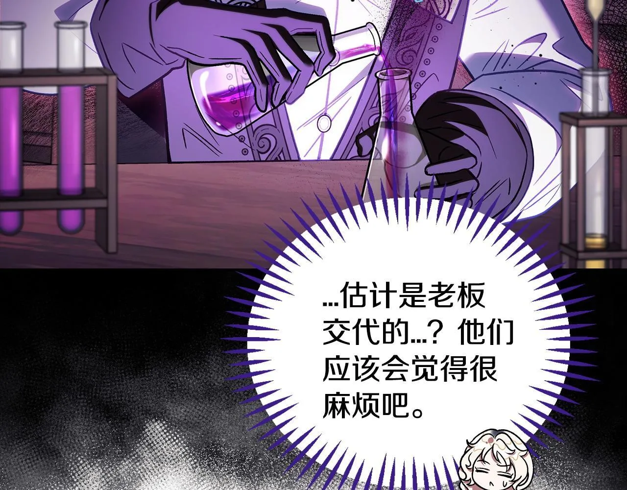 第28话 老板的真实身份209