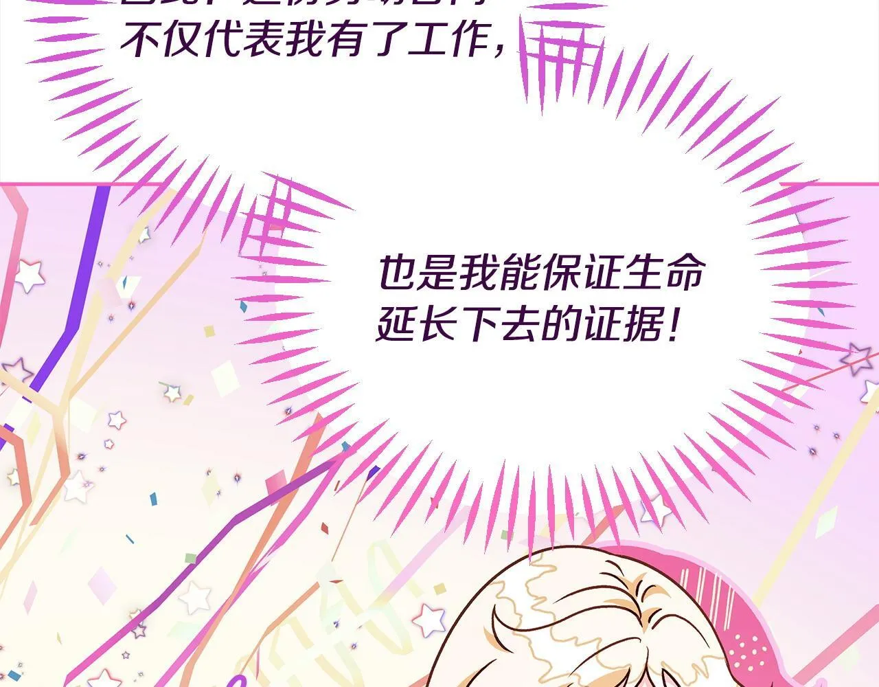 第6话 必须签合同104