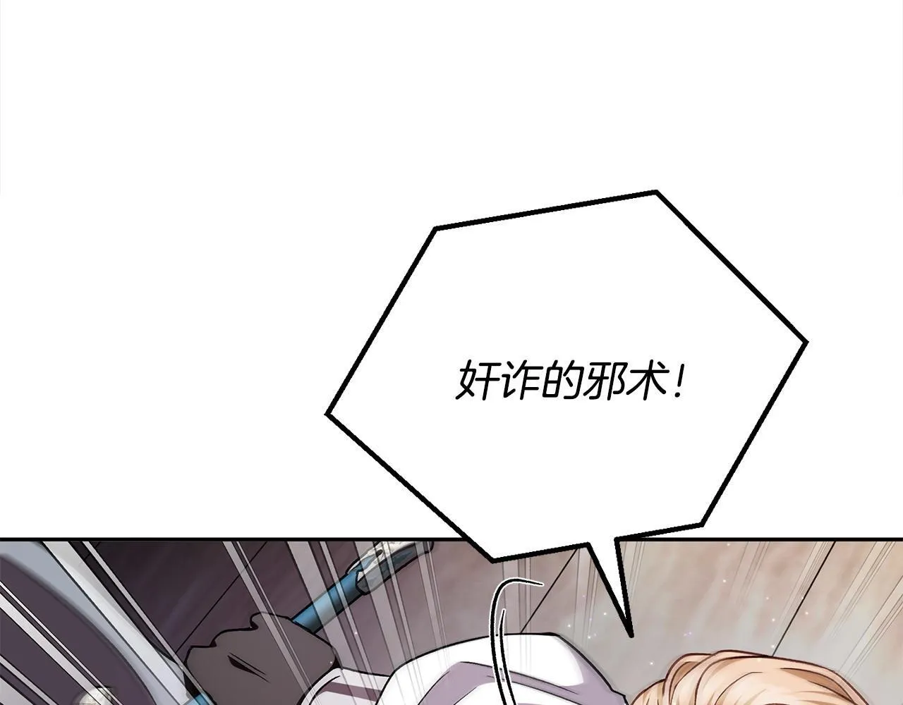第8话 虎口逃生107