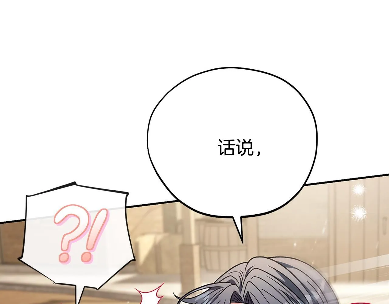 第23话 惩罚坏人140