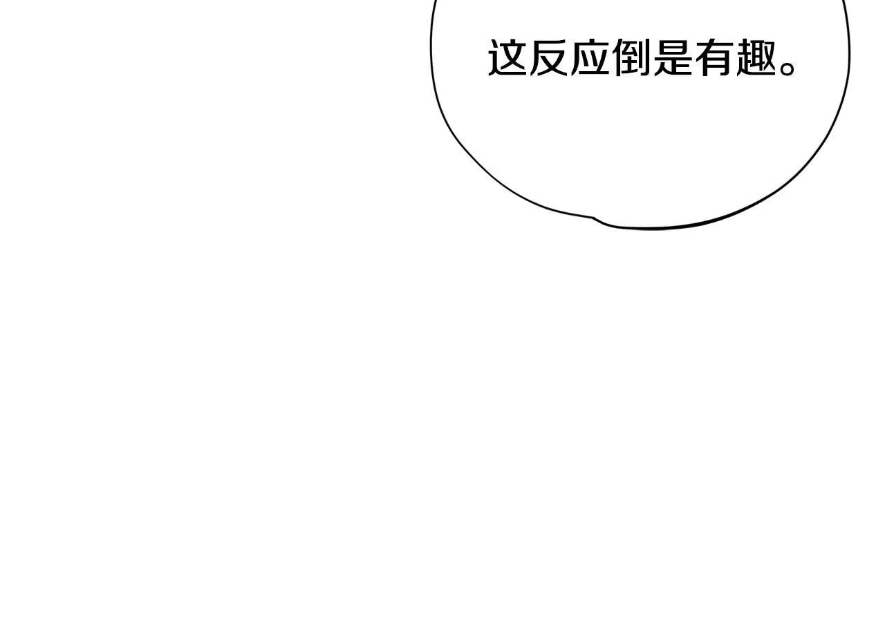 第3话 做个交易48