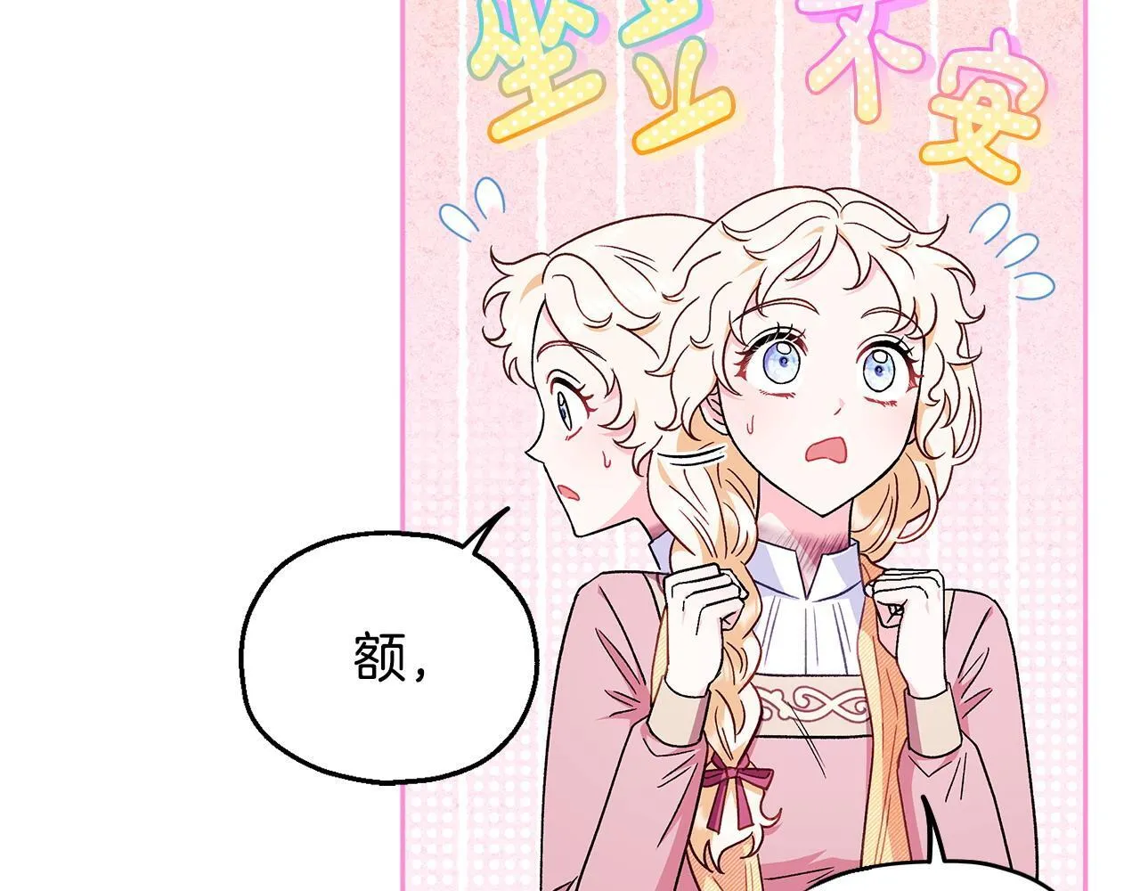 第19话 还有救88