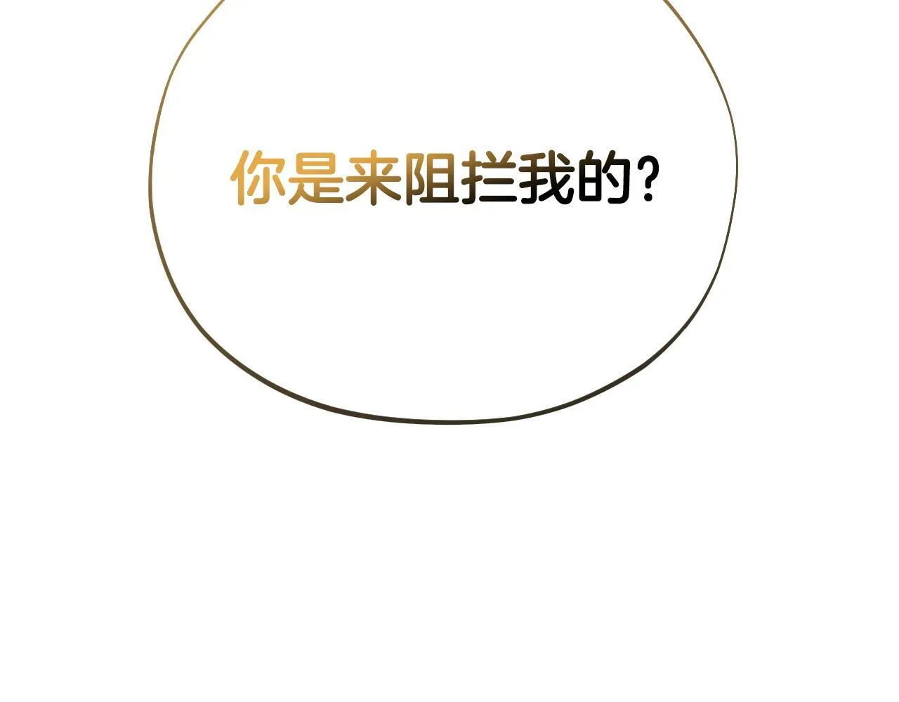第24话 不能放过他28