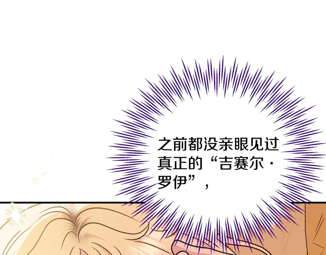 第20话 老板对我有意思？73