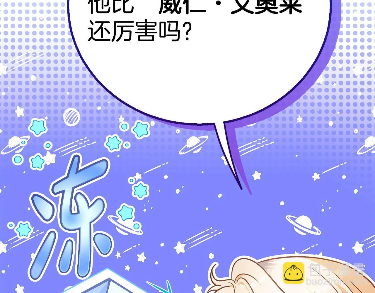 第29话 大boss竟是？39
