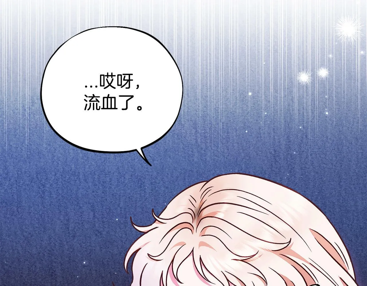 第21话 不速来客33