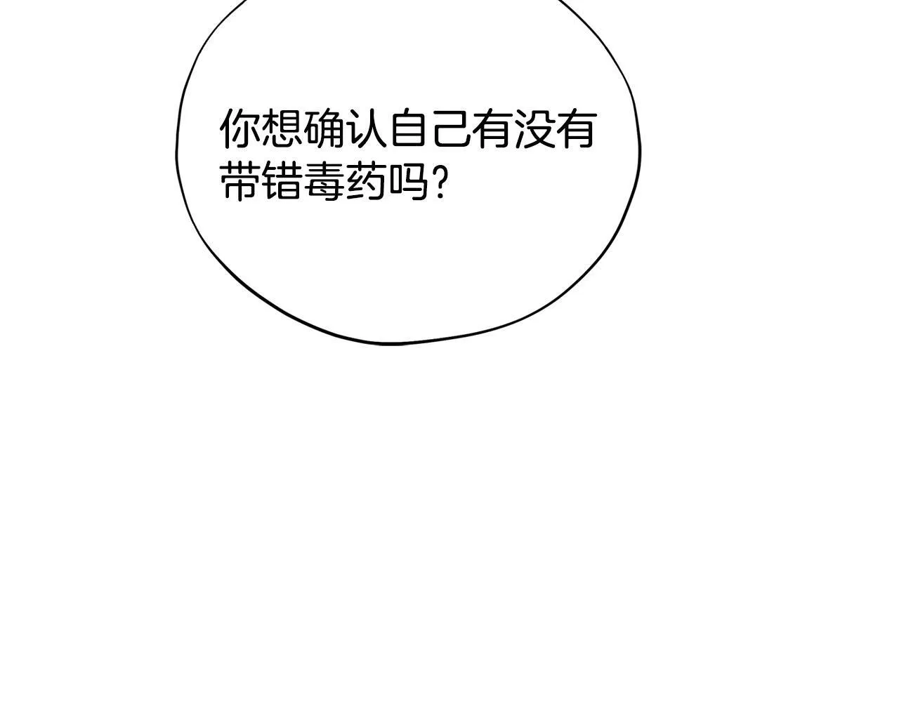 第2话 救救我吧23