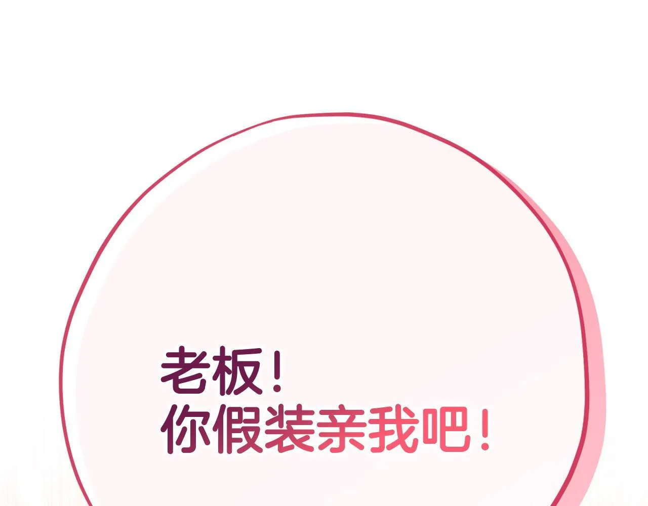 第3话 做个交易241