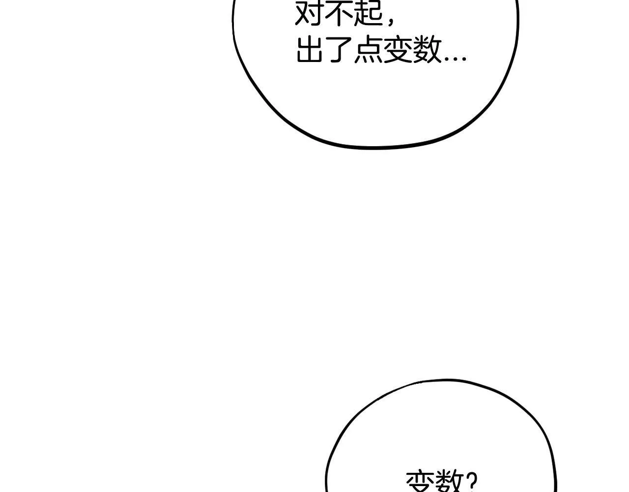 第24话 不能放过他105