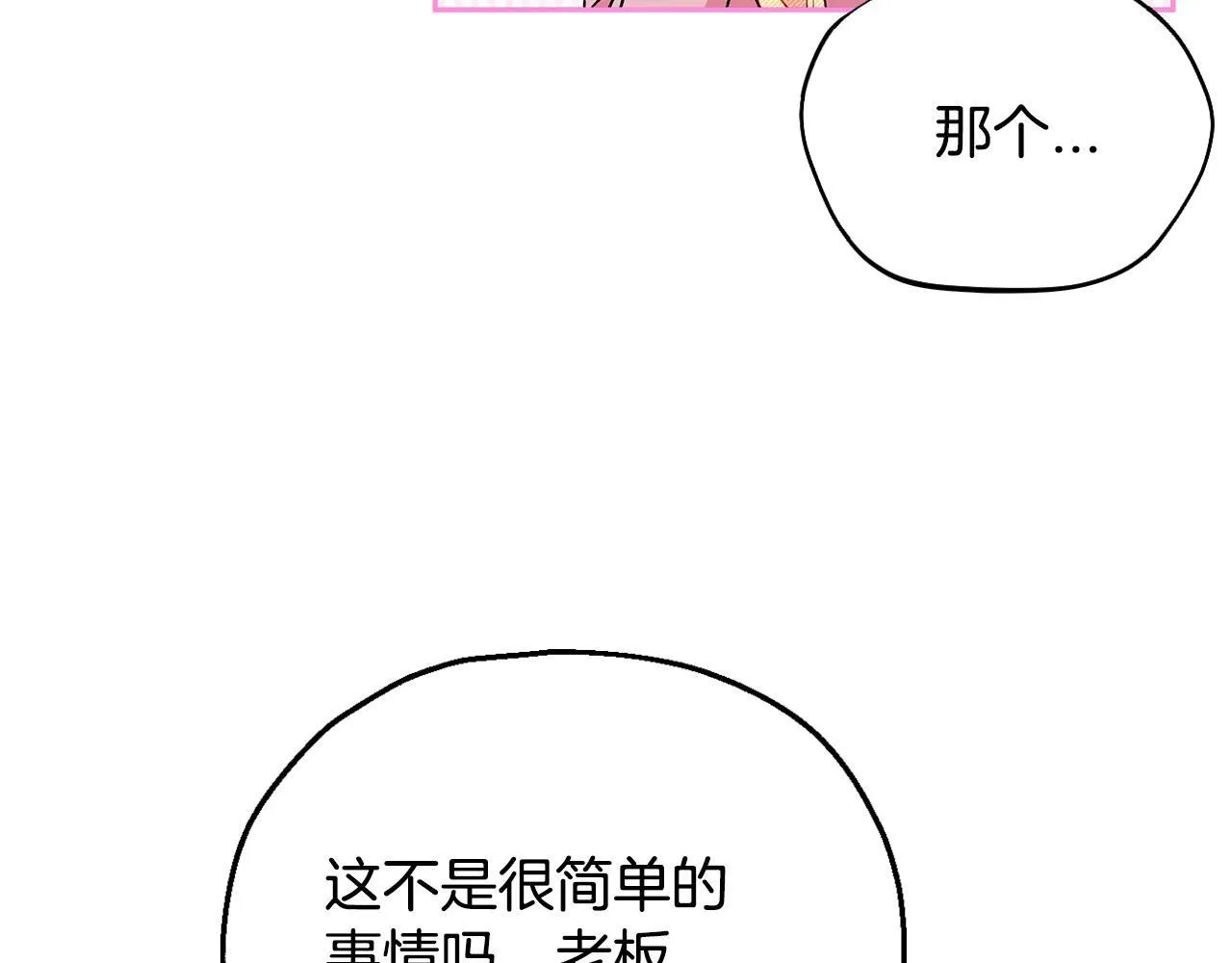 第19话 还有救89