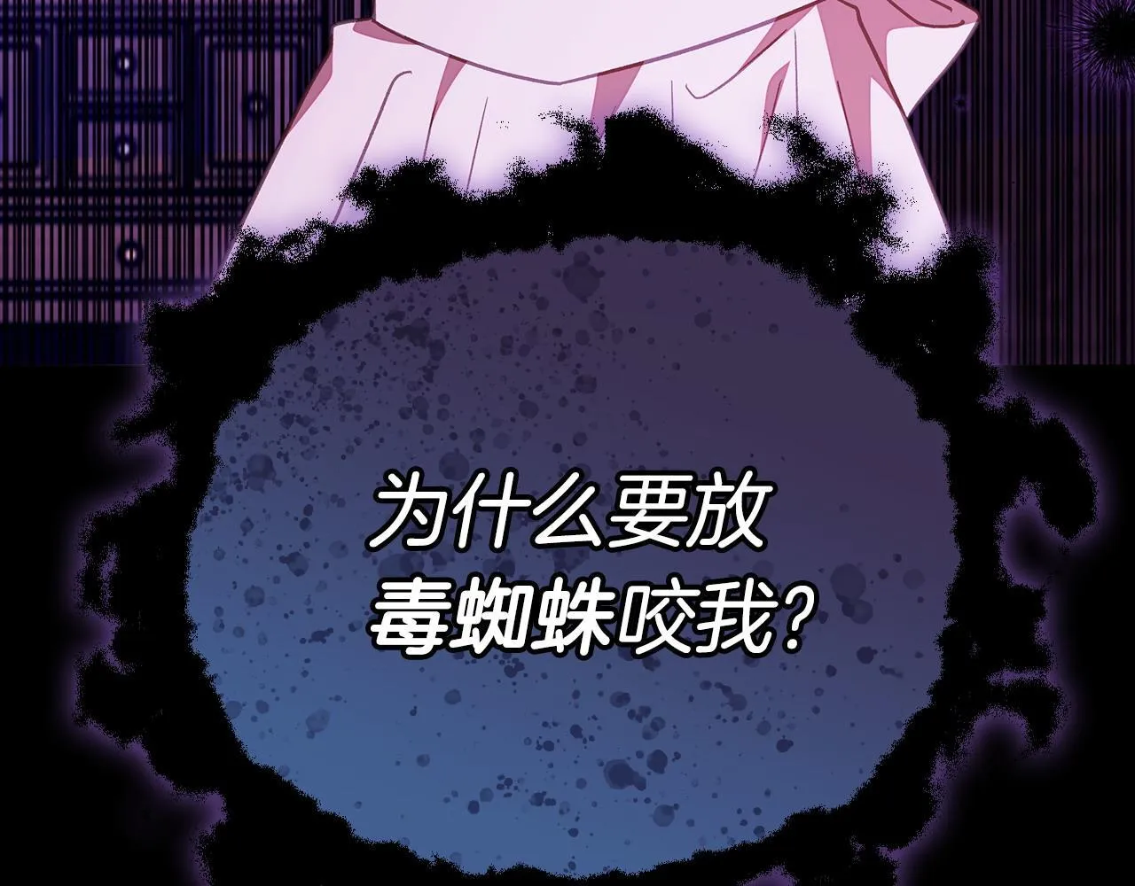 第21话 不速来客97
