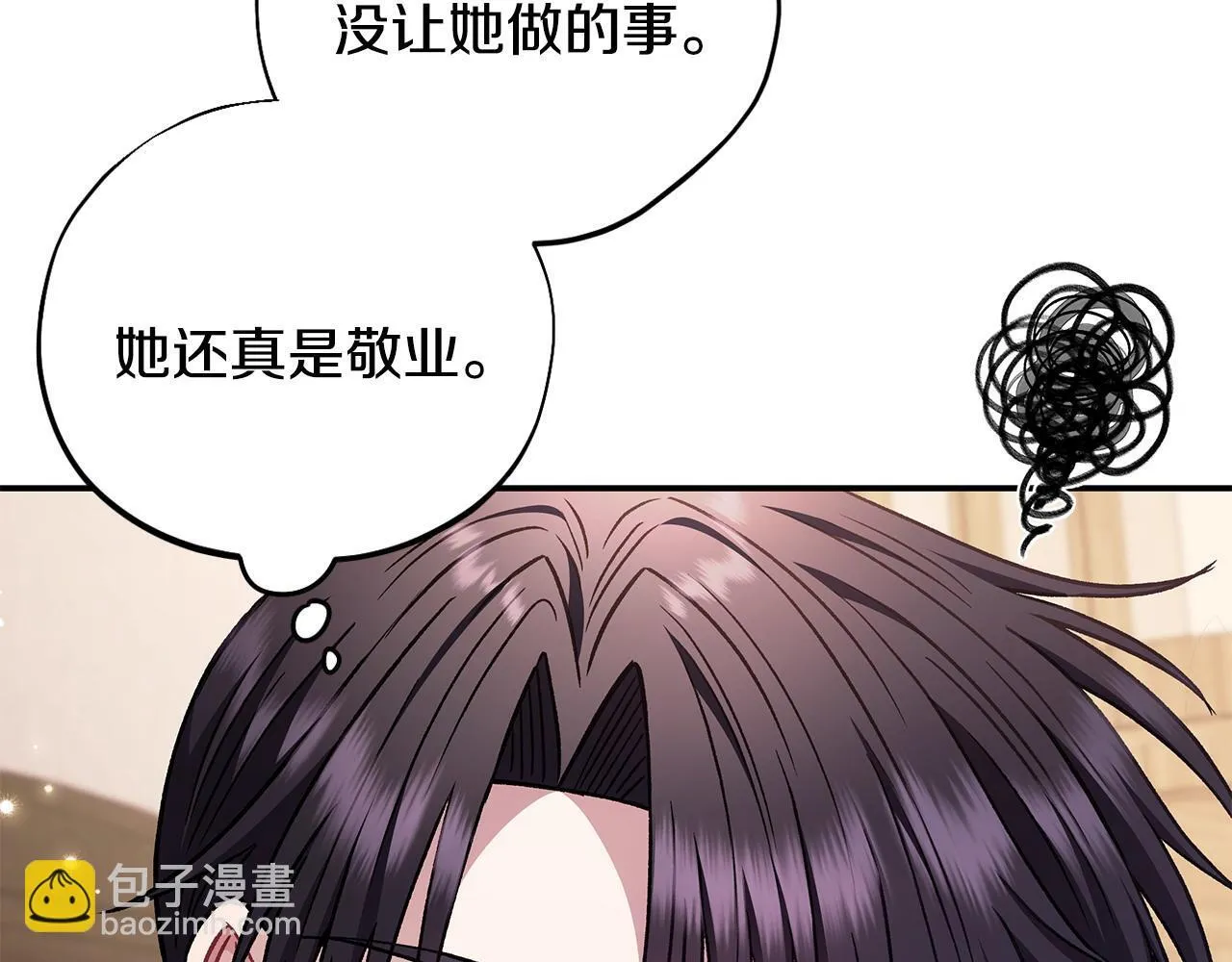 第28话 老板的真实身份96