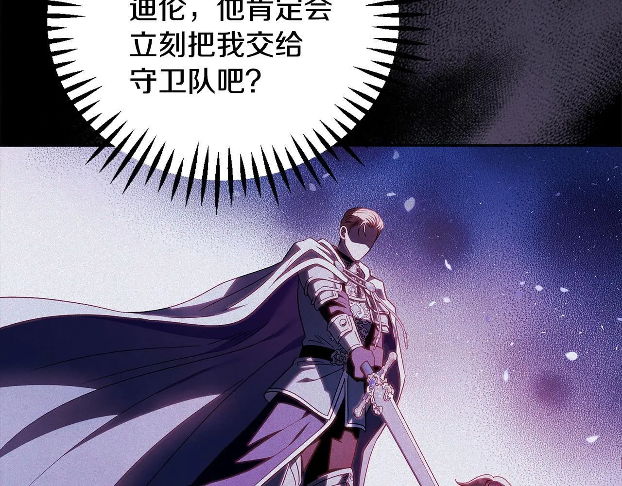 第7话 真的是他啊！58