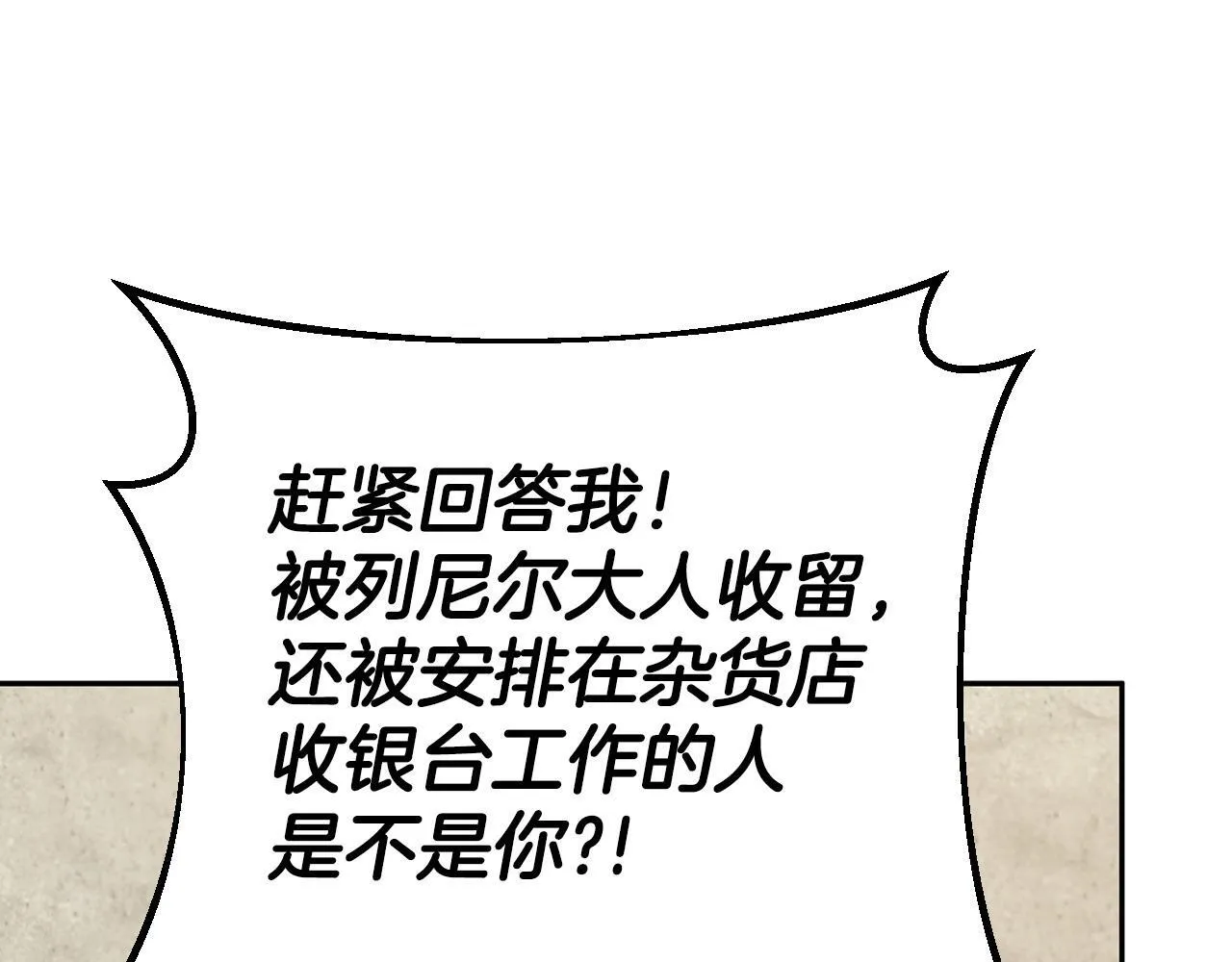 第6话 必须签合同152