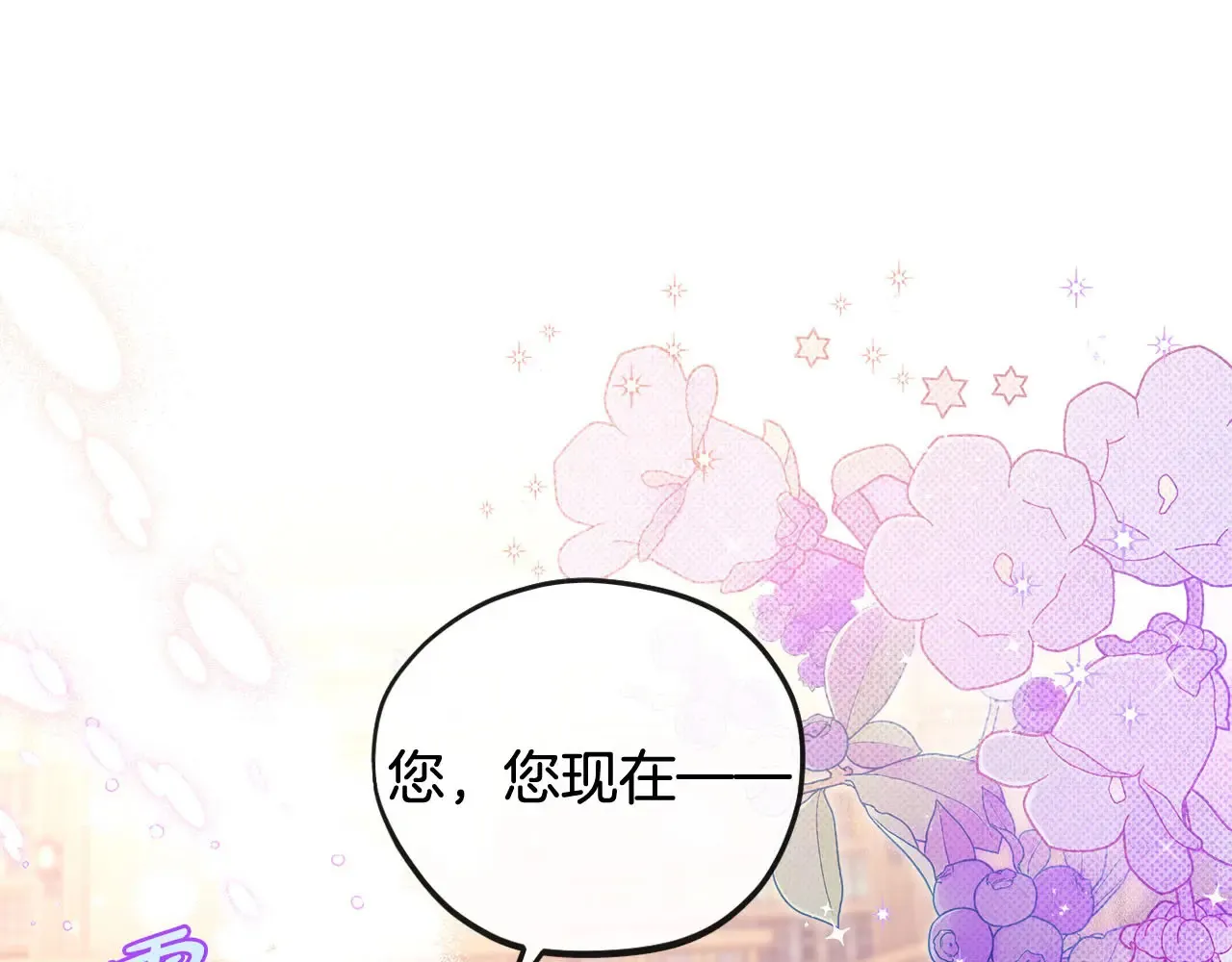 第25话 他的眼神好奇怪4