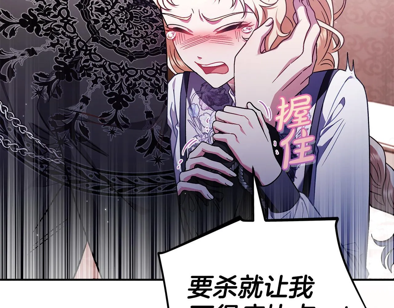 第26话 只能在我面前哭78