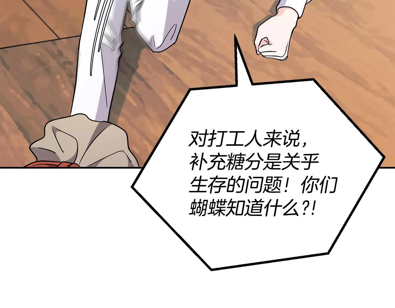 第14话 梳理剧情77
