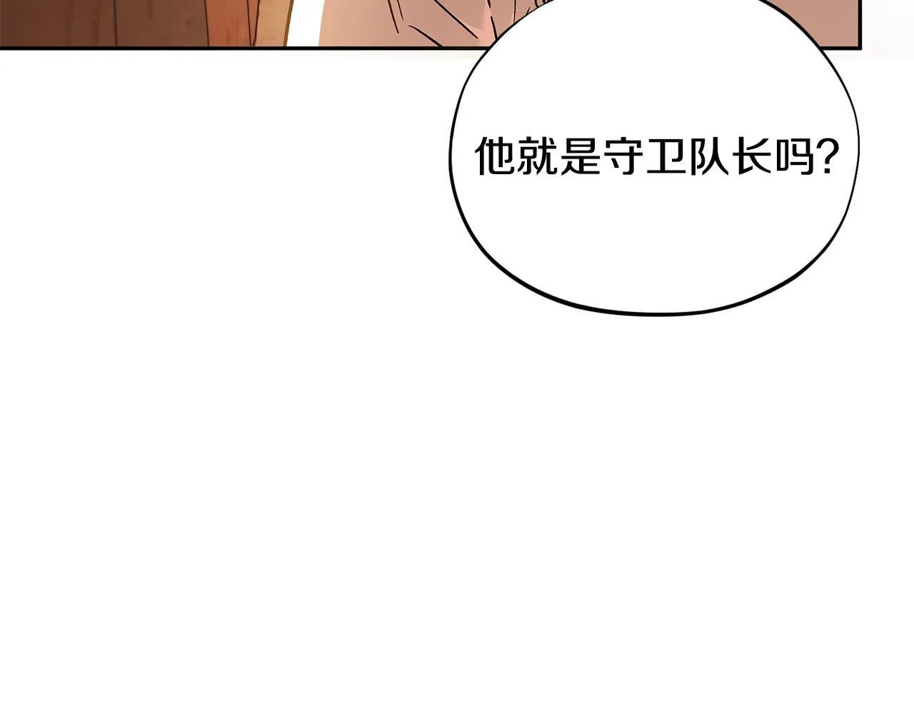第7话 真的是他啊！9