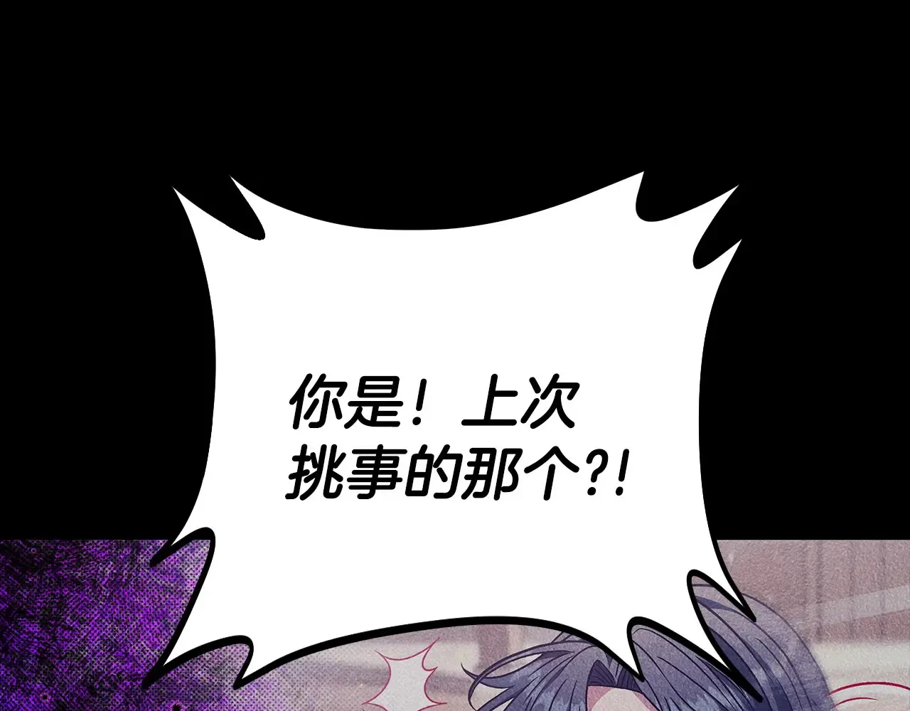 第25话 他的眼神好奇怪108