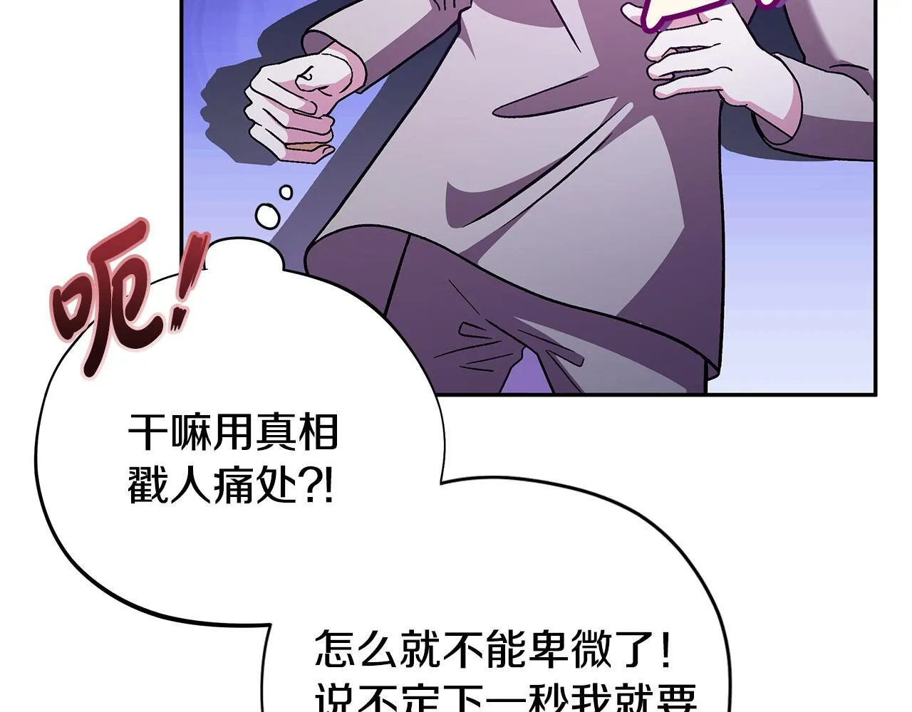 第3话 做个交易51