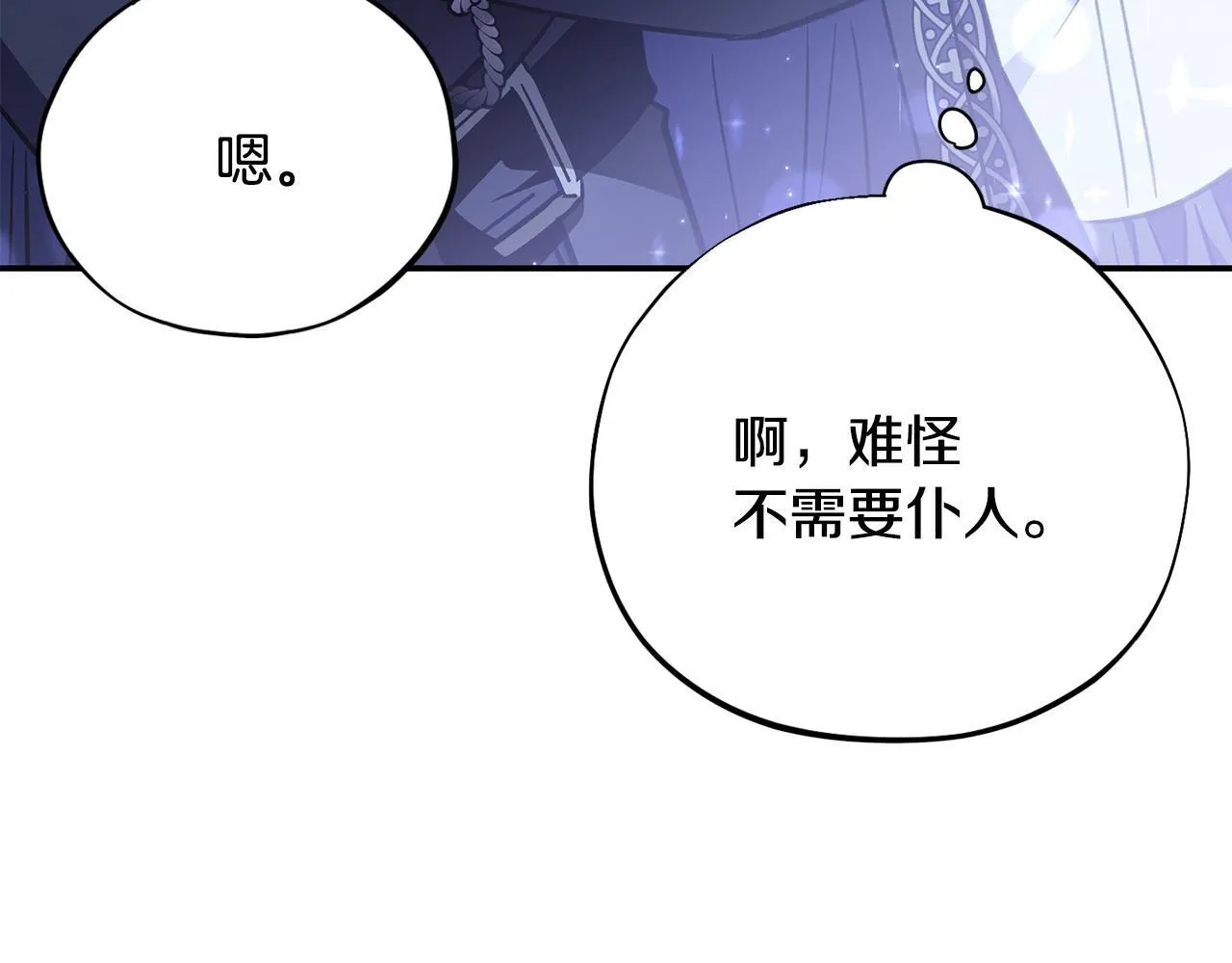 第27话 老板的邀请171