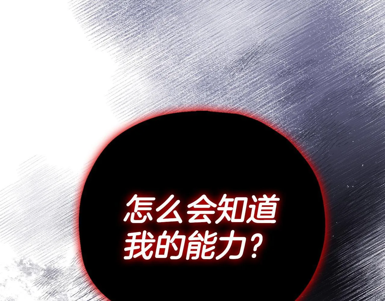 第8话 虎口逃生79