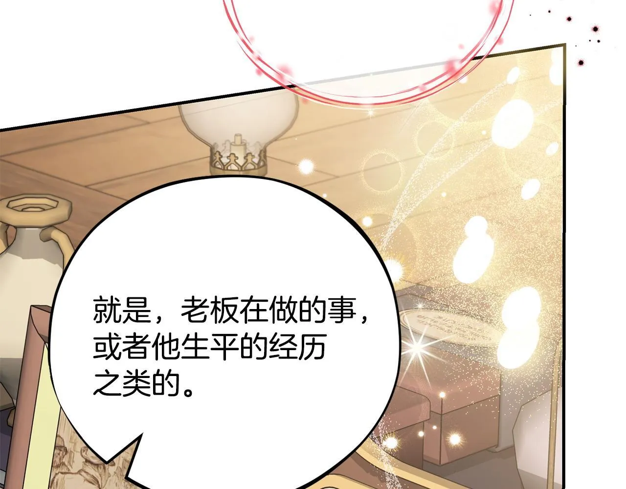 第29话 大boss竟是？67