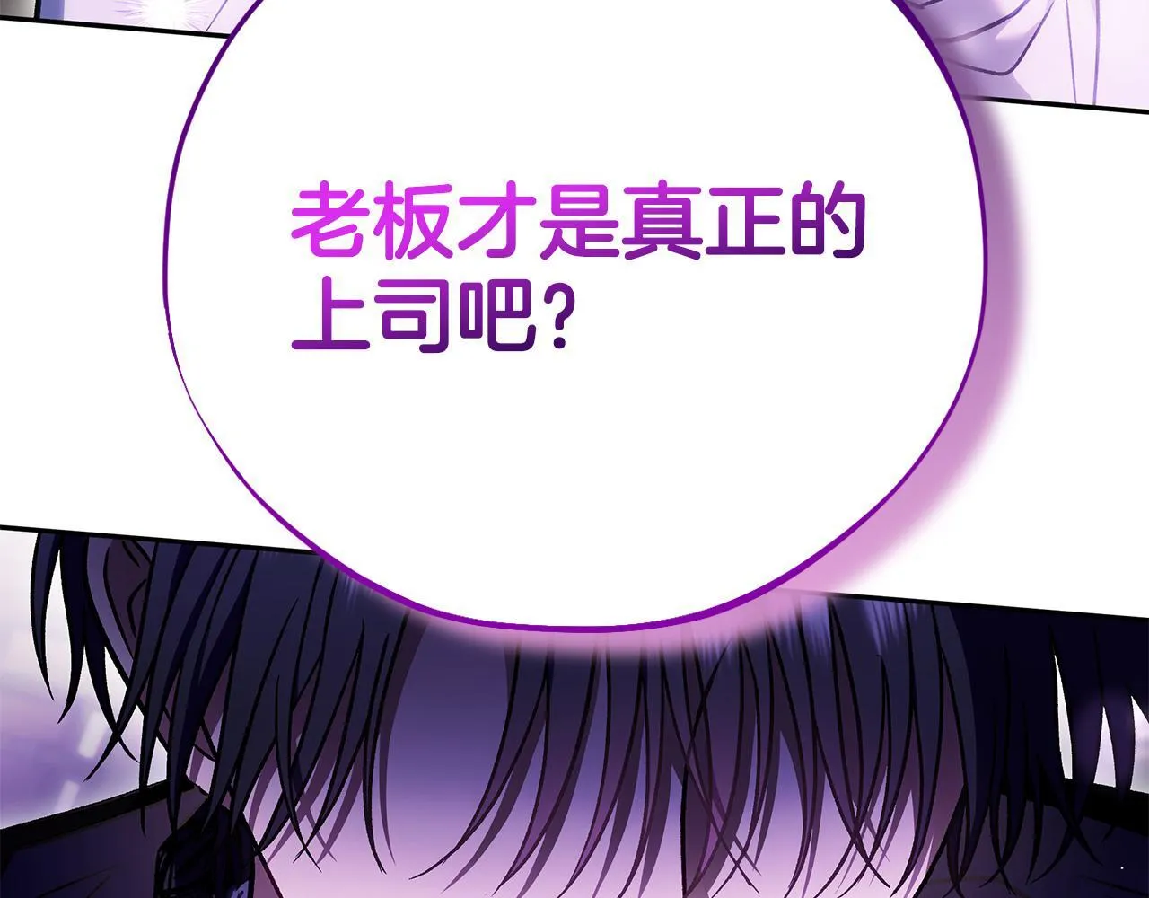 第29话 大boss竟是？233