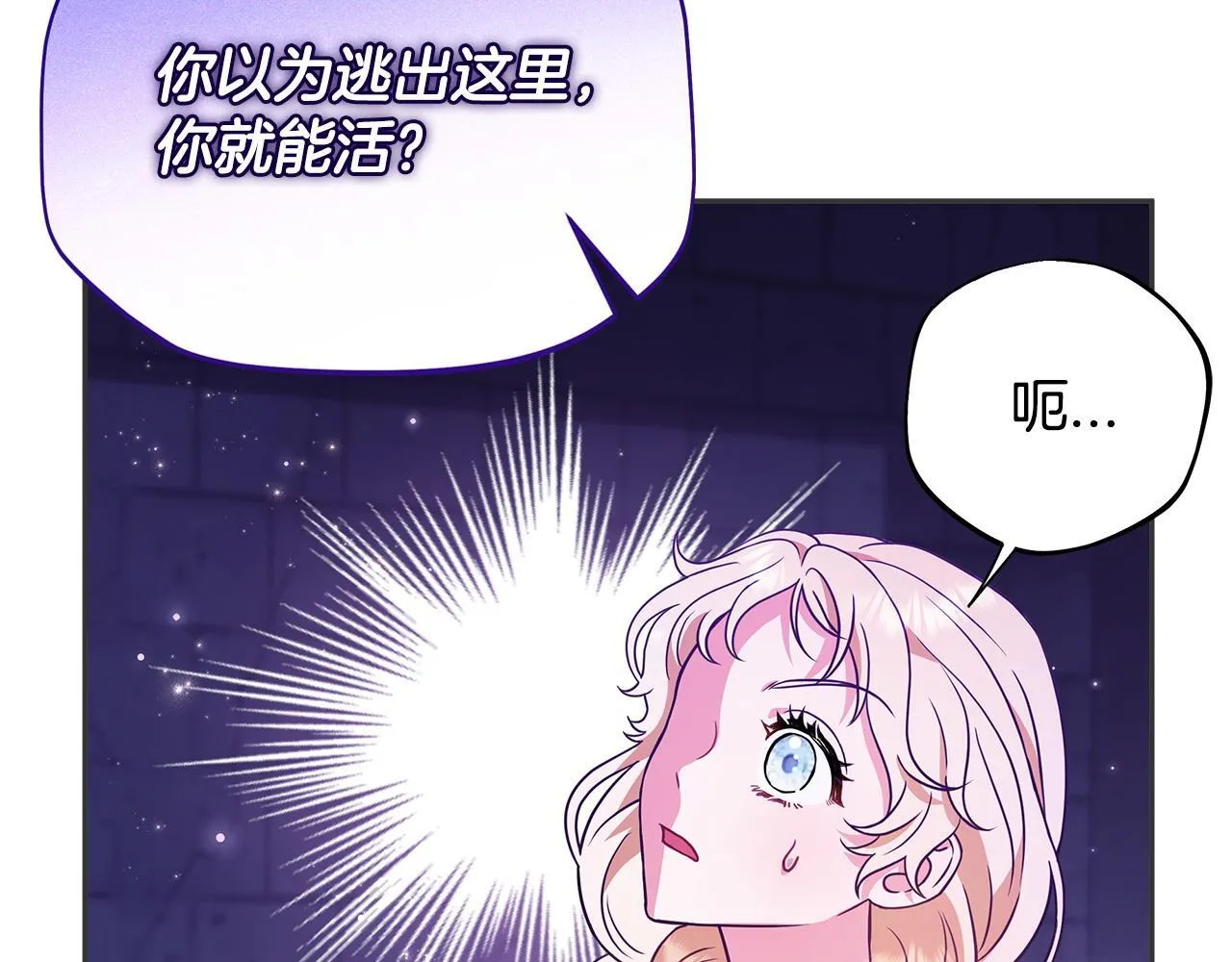 第1话 恶女吉赛尔153