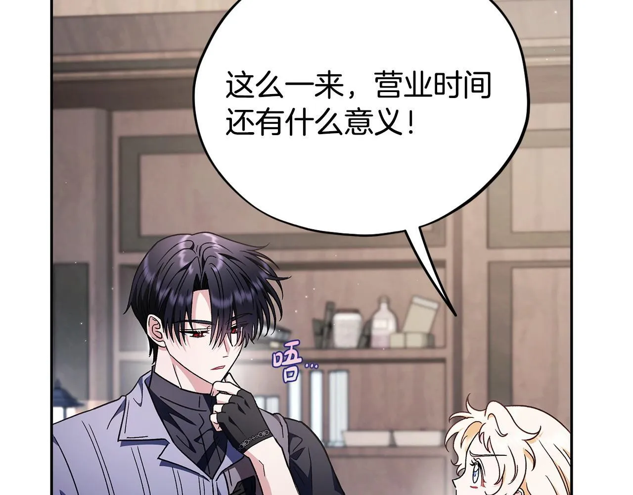 第16话 禁止社内恋爱39