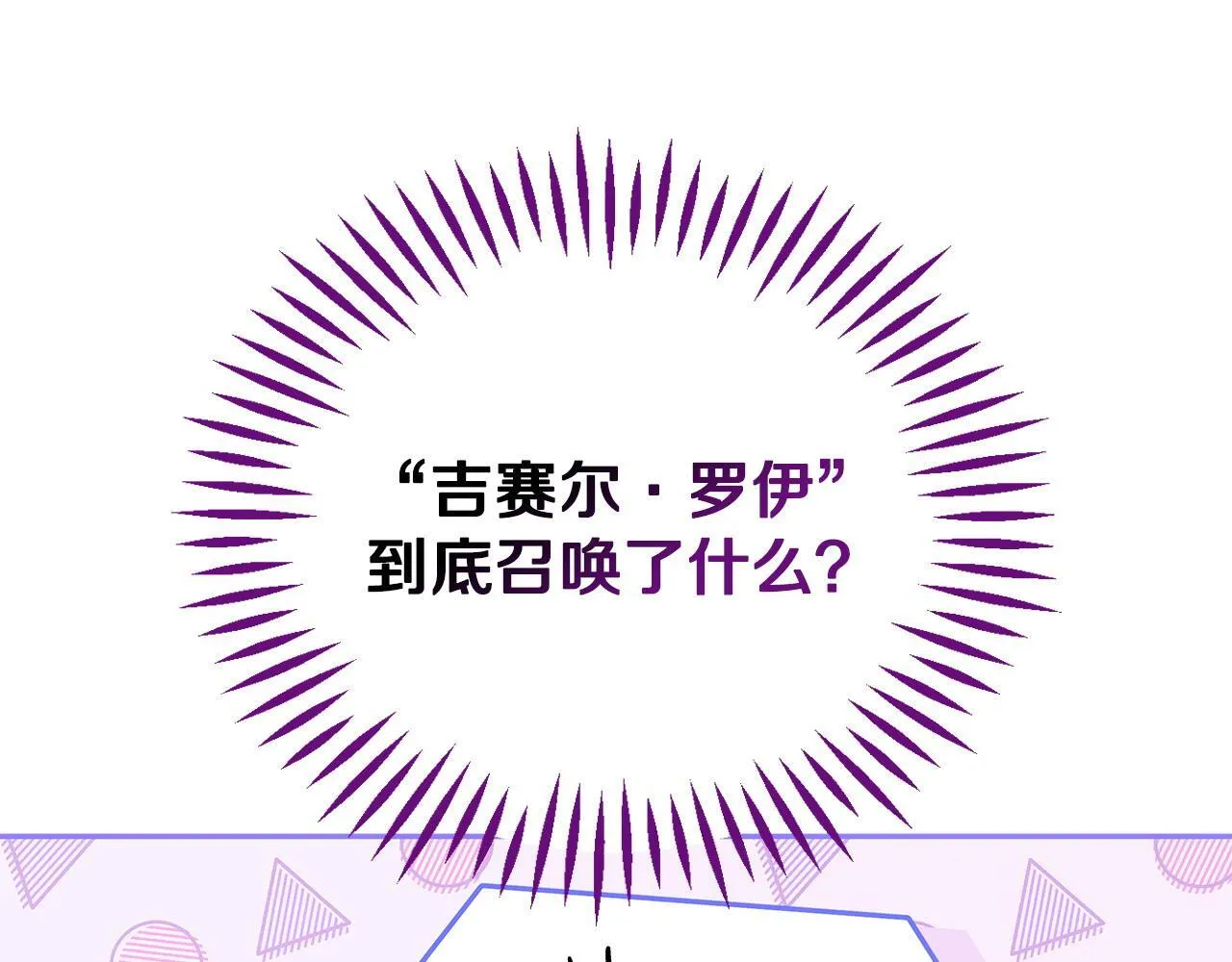 第5话 有点意思43