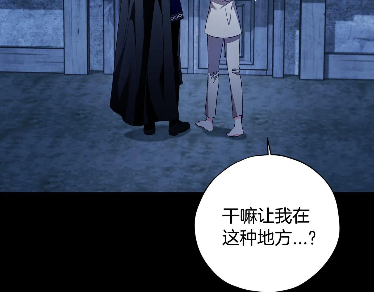 第3话 做个交易107