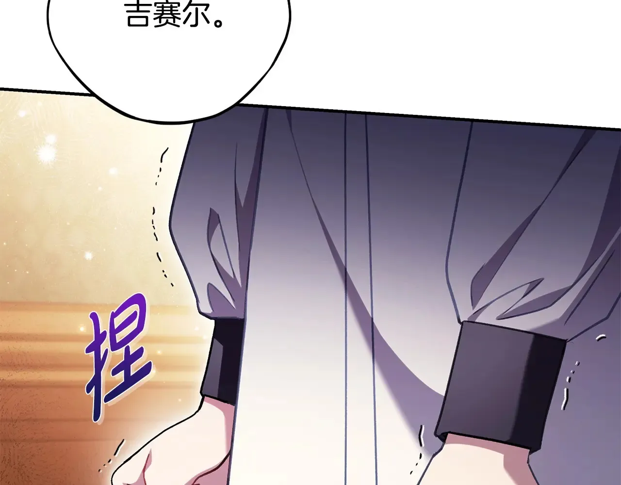 第25话 他的眼神好奇怪254