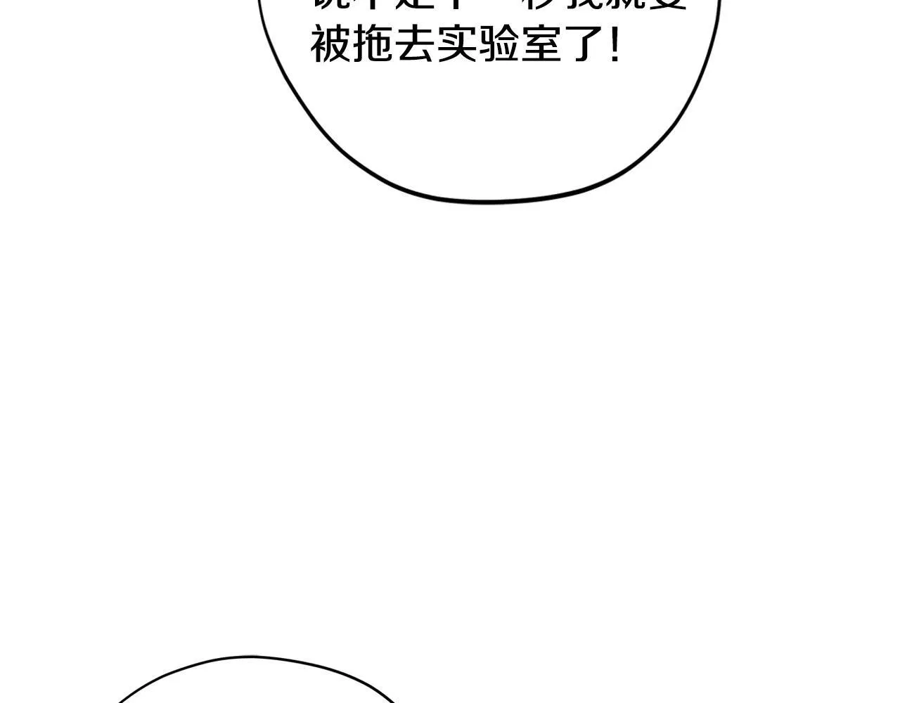第3话 做个交易52
