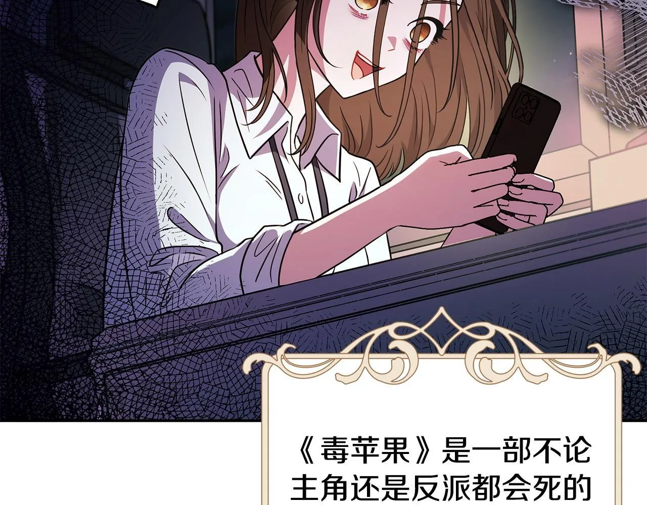 第1话 恶女吉赛尔48