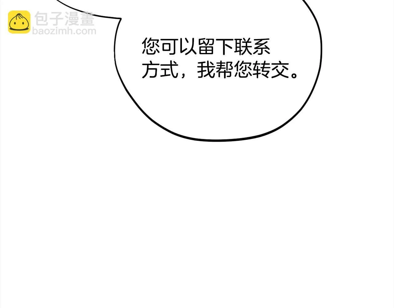 第6话 必须签合同163