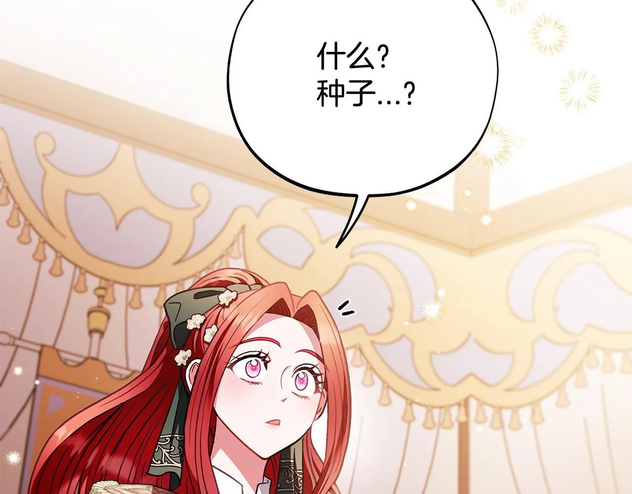 第27话 老板的邀请5