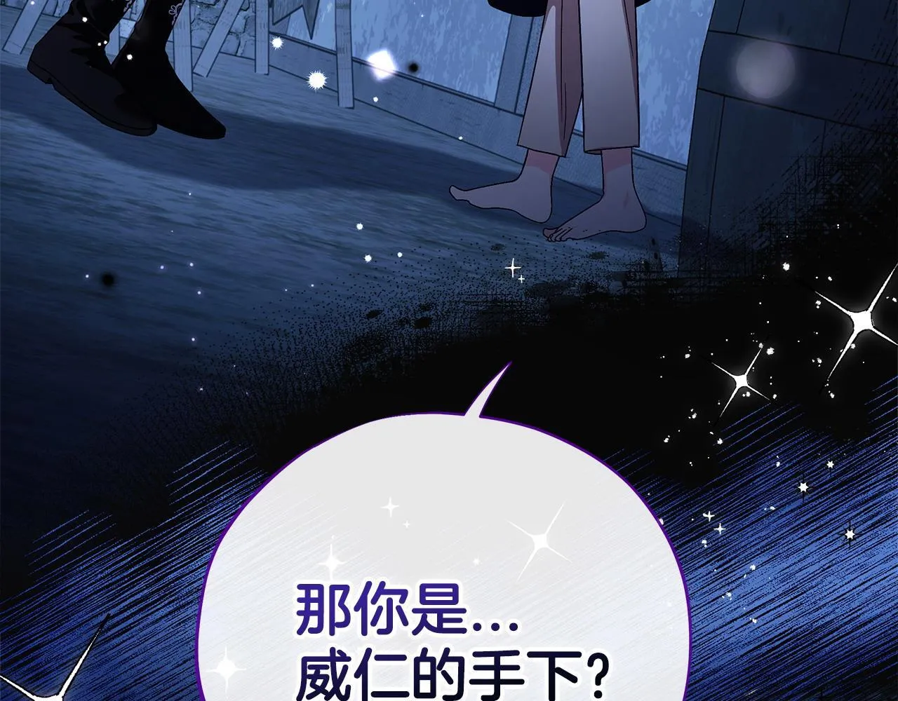 第2话 救救我吧80