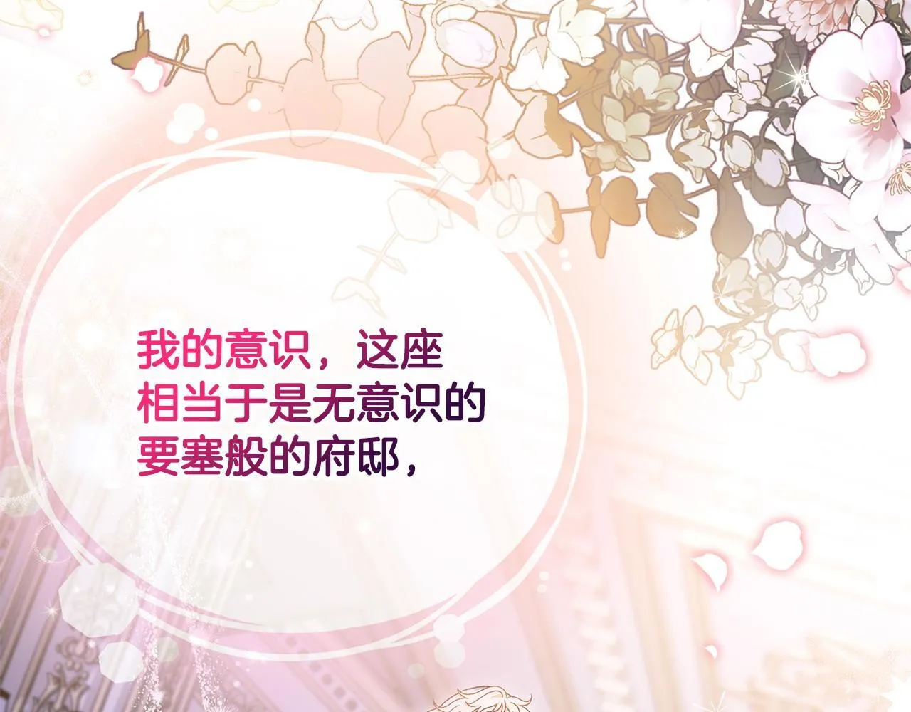 第28话 老板的真实身份181
