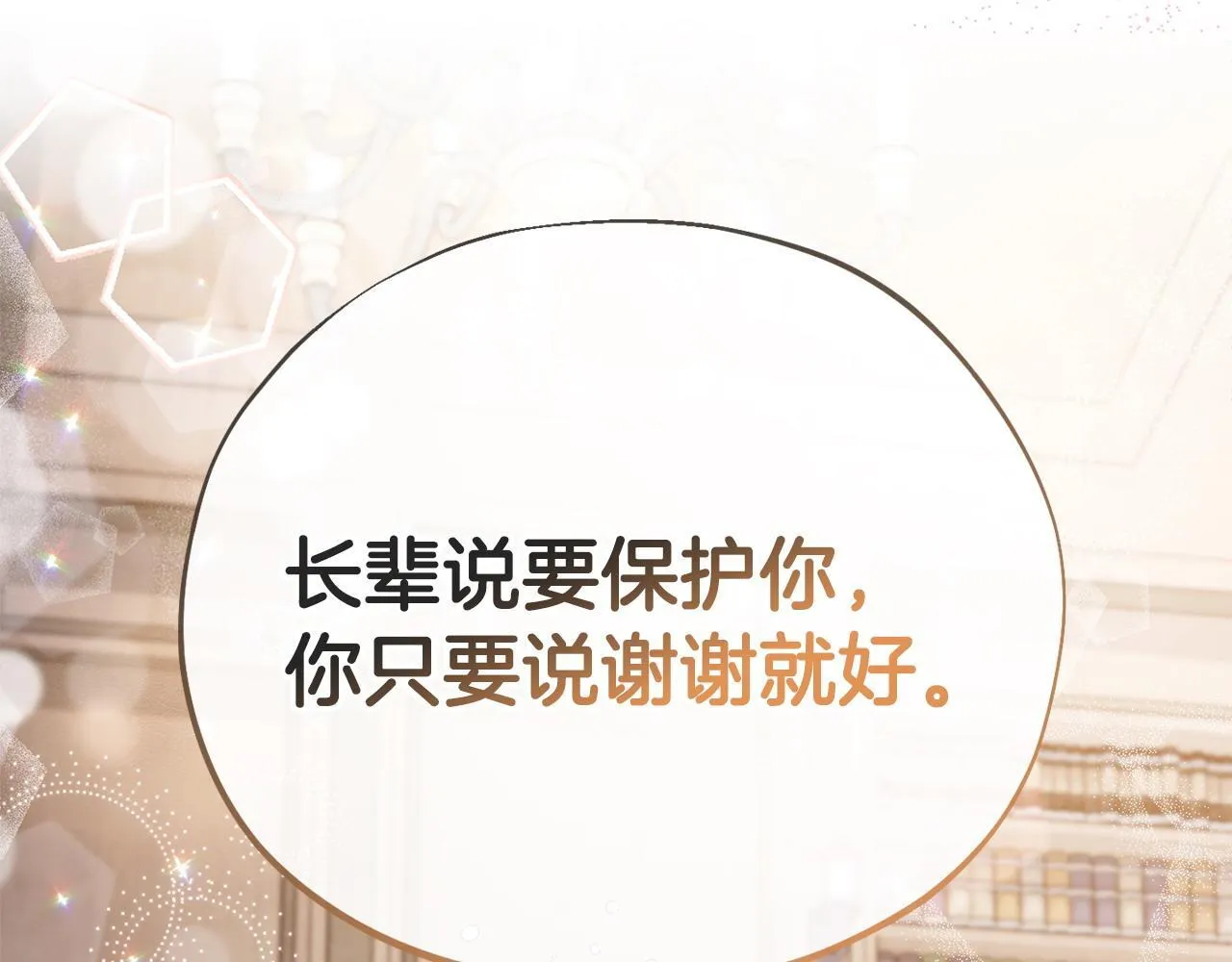第12话 感动感动88