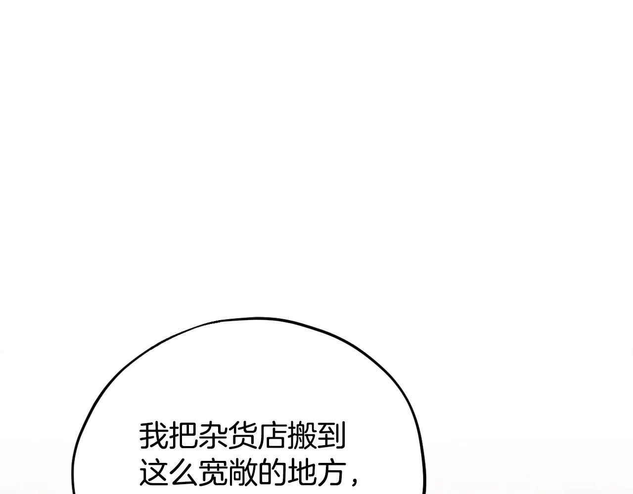 第16话 禁止社内恋爱4